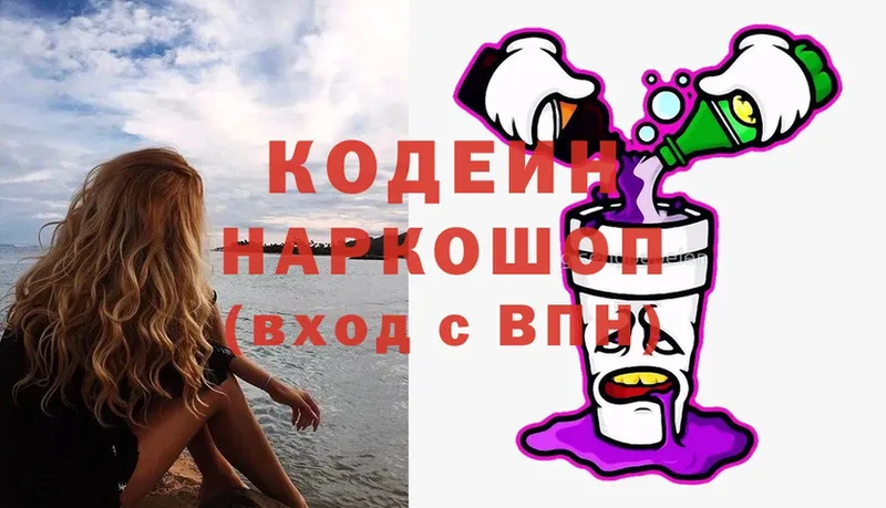 ссылка на мегу ссылки  Пыталово  Кодеин Purple Drank 