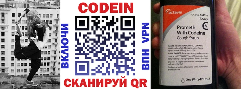 Кодеиновый сироп Lean Purple Drank  дарк нет наркотические препараты  Пыталово  наркошоп 