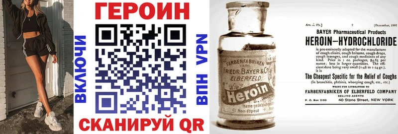 как найти наркотики  Пыталово  Героин хмурый 