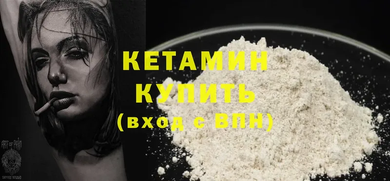 Кетамин ketamine  кракен ССЫЛКА  Пыталово 