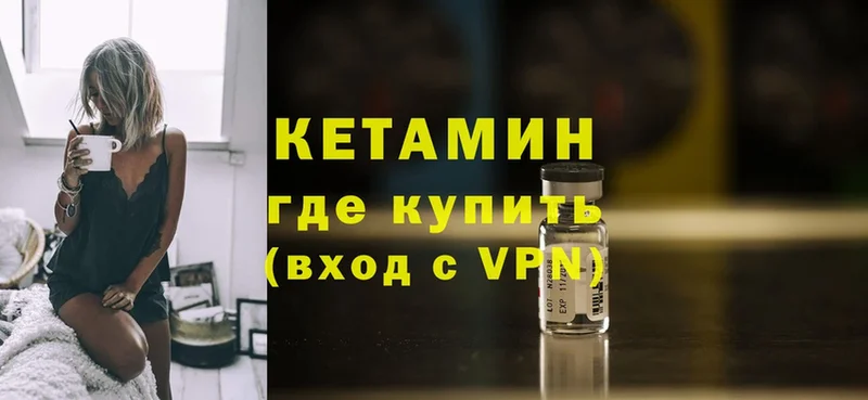 Кетамин ketamine Пыталово