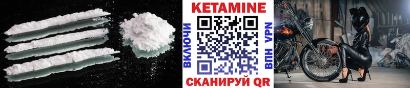 КЕТАМИН ketamine  Пыталово 